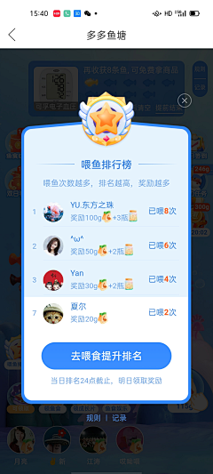 叫贞贞的人贞多采集到手机弹窗
