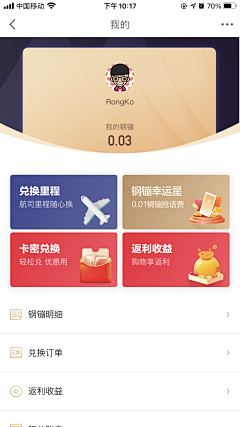 语啊语啊yu采集到UI-瓷片区