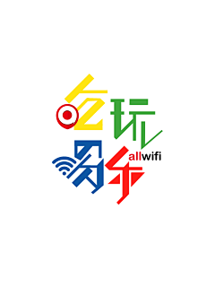 驿道文化采集到logo