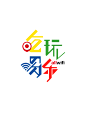 吃喝玩乐  LOGO