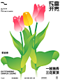 logo 品牌 品牌设计 插画 浪漫革命 矢量插画 花店 花店设计 鲜花