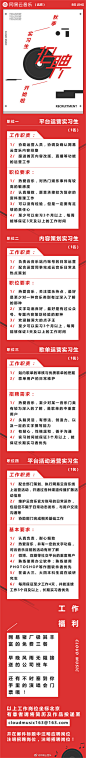 #北京实习#网易云音乐（北京）秋季实习生招聘开始啦！欢迎来和我们一起边听歌边搬砖4大职位总有一款适合你，想了解更多云村“内幕”，体验大厂福利，就快到我们的碗里来吧 ​​​​