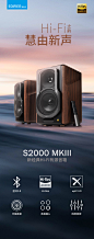 【漫步者S2000MKIII】漫步者（EDIFIER）S2000MKIII 划时代新经典 HIFI级2.0有源音箱 蓝牙5.0音箱 音响 电脑音箱 电视音响【行情 报价 价格 评测】-京东