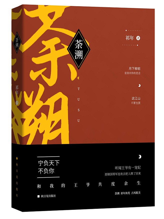 水个平平无奇的古风
秋日见制作