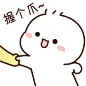 来来来，我们握个爪_握手友好图片_表情党
