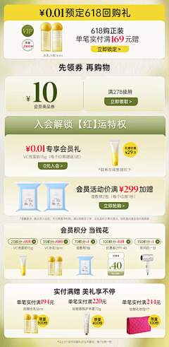 你好啊小西~采集到美瞳长图 活动页