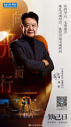 设计师花姐采集到人物海报
