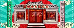 酸菜鱼店招  - 源文件下载【酷图网】外卖店铺装修,店铺海报,店招,外卖店招,国潮风海报,国潮,外卖海报,外卖,古风,古式门,门,对联