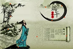 西天取经ps设计学院端午节海报设计学生作业