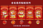 【南门网】广告 海报 新年 红包 龙年 春节 祝福 系列 插画 卡通 封面