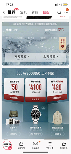 ⅱⅰⅸ☂采集到电商无线页面
