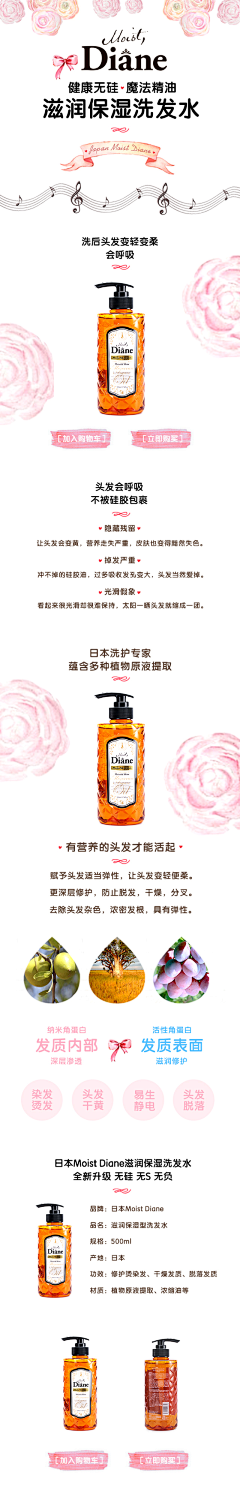 ohhuu采集到单品详情