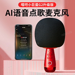点点小透明采集到天猫直通车图/钻展