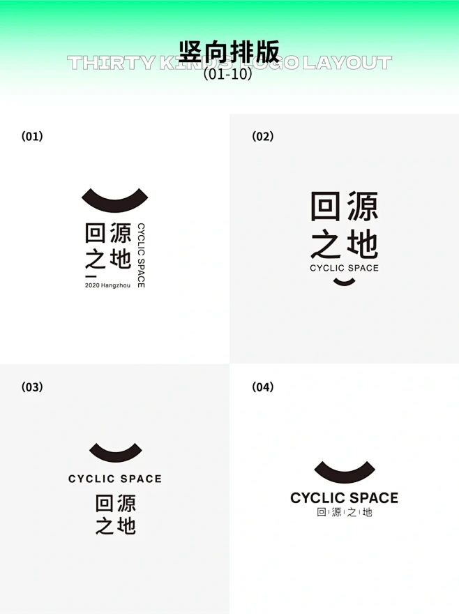 三十种LOGO排版形式｜设计心得分享