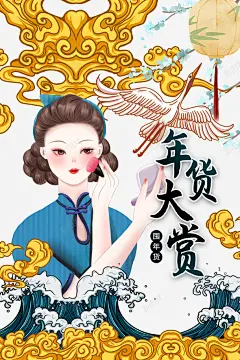 年货大赏元素图 免抠png 设计图片 免费下载 页面网页 平面电商 创意素材