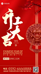 企业公司新春初七开工大吉开门红海报