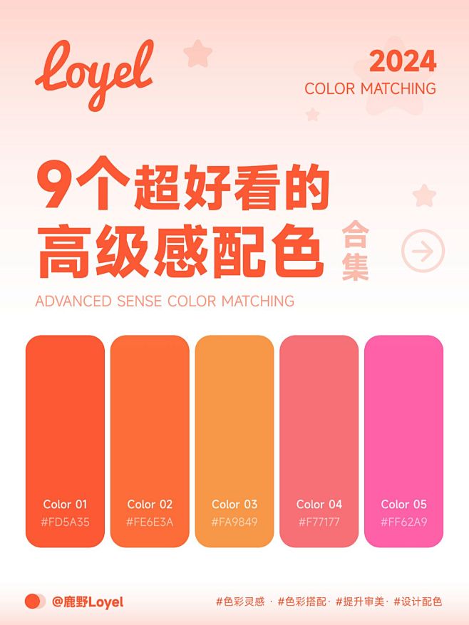 哇塞！这 9 个配色绝了，高级感满满，设...