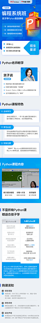 小图灵python基础系统班