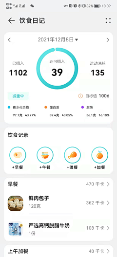 zsj飘过采集到运动健康类