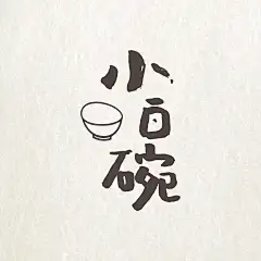 来自台湾的一组食品品牌设计by D.Y. Chen-兴趣部落
