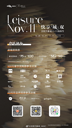 小童秋野采集到时尚