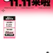 双十一大促双11红色直播贴片直播间装修