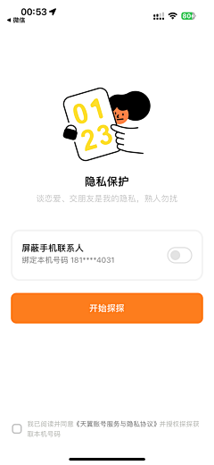 ha喵喵~采集到短视频