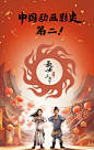 chang-an-san-wan-li_poster_goldposter_com_37