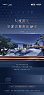 商务院落圈层系列