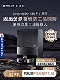 【顶配机皇】追觅X20Pro扫地机器人洗扫拖一体全自动上下水家用-tmall.com天猫