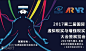 2017第二届北京国际数字感知大会暨虚拟现实VR展览会 : "展览,会议,论坛,展会,科技"活动"2017第二届北京国际数字感知大会暨虚拟现实VR展览会"开始结束时间、地址、活动地图、票价、票务说明、报名参加、主办方、照片、讨论、活动海报等