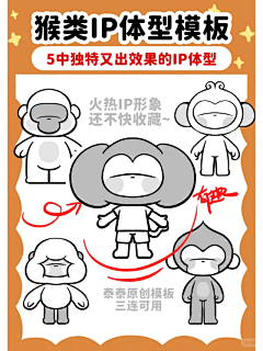 屿min采集到ip形象