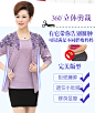 中老年女装春装外套大码中年妇女妈妈装真两件套针织衫老年人衣服-tmall.com天猫