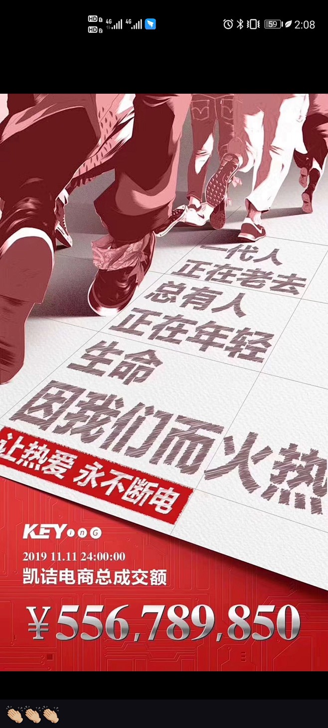 淘宝天猫京东618战报双11战报双十一双...