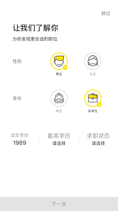 Jorel采集到App//登录注册