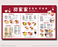 饮料价目表