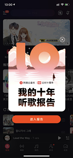 欢欢不改图采集到弹框