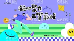 运动潮流海报  - 源文件下载【酷图网】露营,野游,旅游,春游,春天,踏春,他亲,团建,户外,游戏