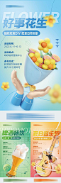仙图-地产夏季暖场活系列海报
