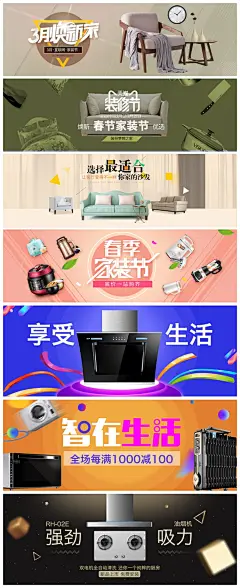 建材厨卫浴海报横通banner灯饰花洒装修淘宝店铺装修PSD素材模板-淘宝网