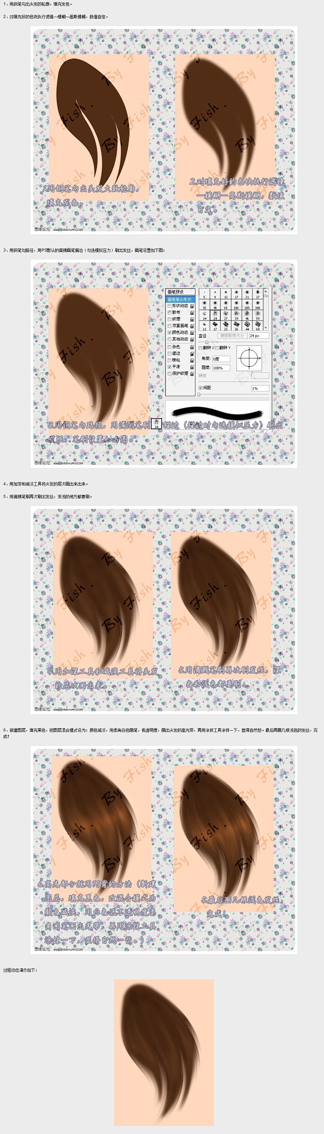 Photoshop照片转手绘之头发的画法...