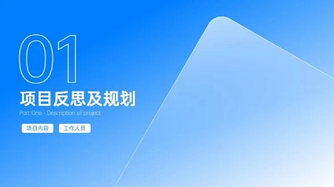 层级关系1项PPT图文页