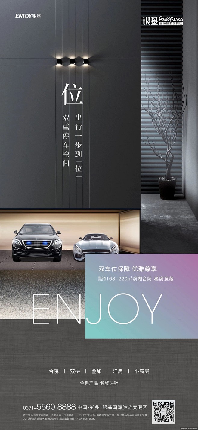 @地产设计加班营 ∈点击进入主页/地产海...
