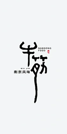 abangx采集到字体