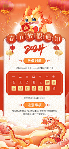 kerry-96采集到新年