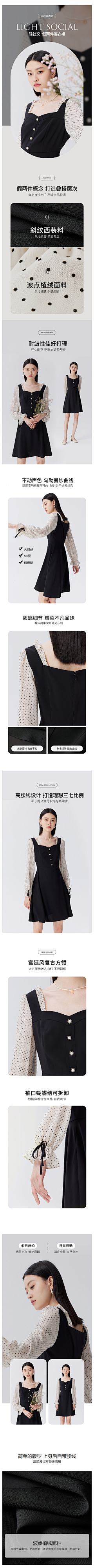 做美工没钱途采集到详情优化