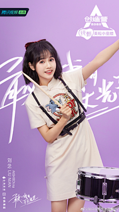 谭庄挖掘机采集到创造营2020 · 公式照