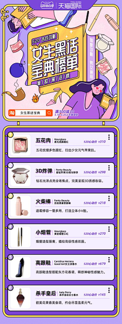 辰末_ChenMo采集到H5宣传