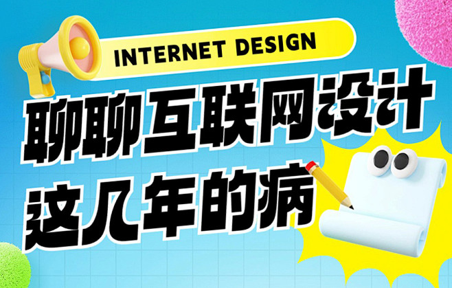 优设网官网 - UISDC - 国内专业...