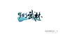 梦幻武林-游戏logo-GAMEUI游戏设计 |GAMEUI- 游戏设计圈聚集地 | 游戏UI | 游戏界面 | 游戏图标 | 游戏网站 | 游戏群 | 游戏设计